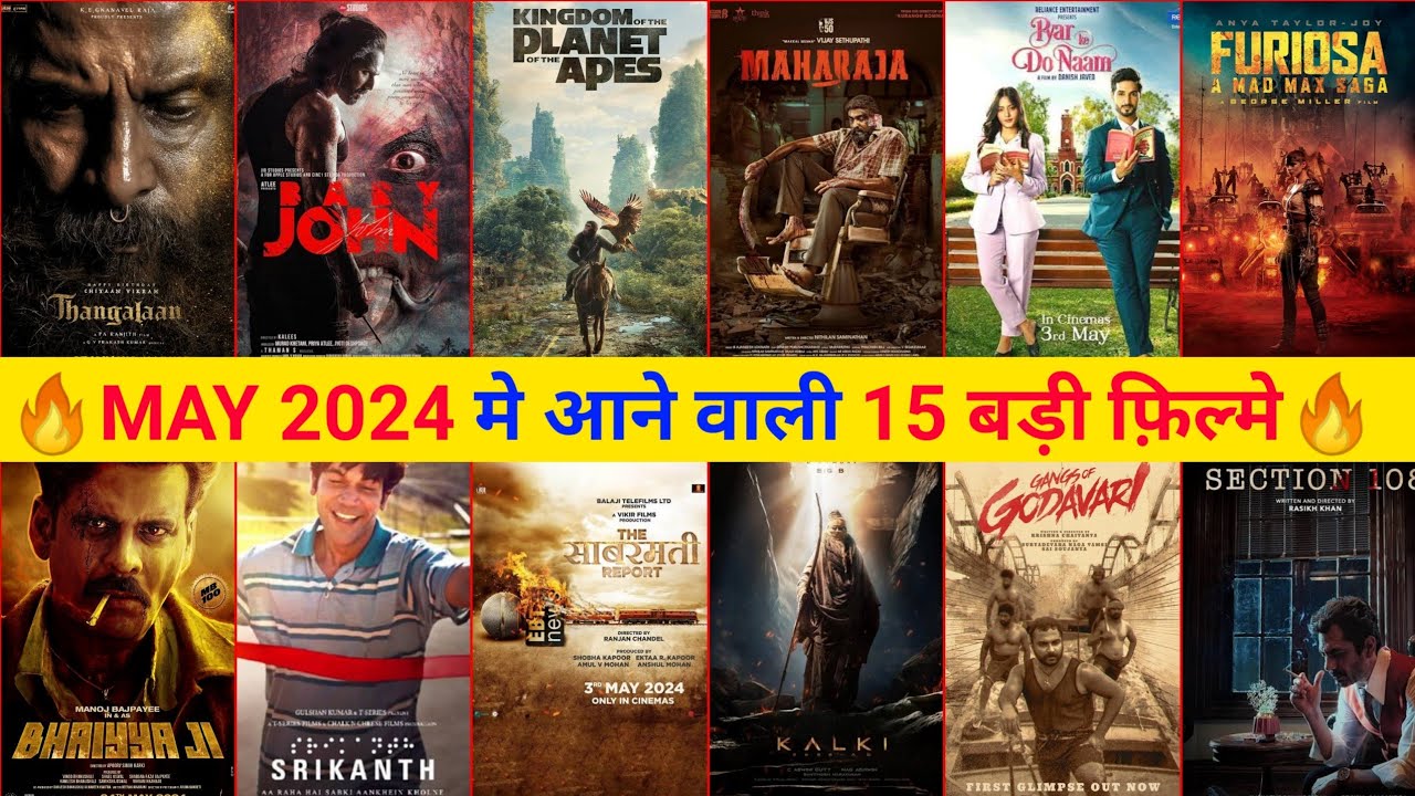 May 2024 Movie Releases